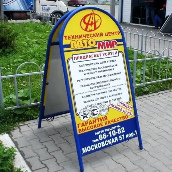 Штендеры Штендер