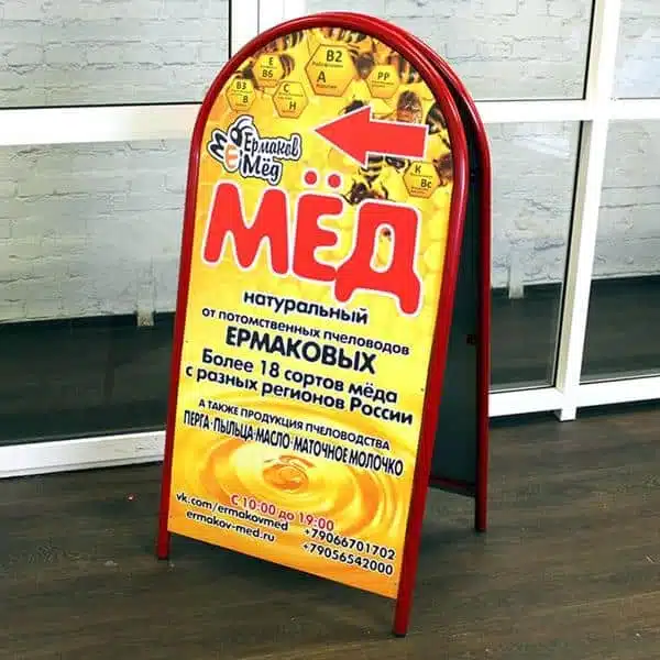 Штендеры Штендер