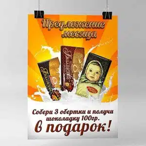 Афиши Печать афиш