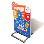 Фигурный штендер