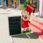 Фигурный штендер