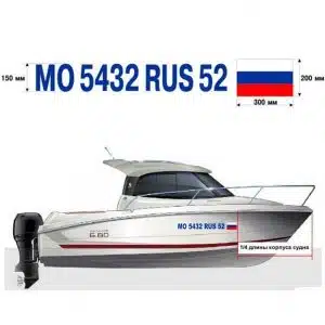 Номер ГИМС (номер на лодку, катер) Номер ГИМС