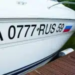 Номер ГИМС (номер на лодку, катер) Номер ГИМС