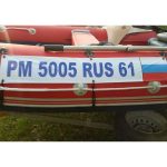 Номер ГИМС (номер на лодку, катер) Номер на лодку