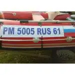 Номер ГИМС (номер на лодку, катер) Номер на лодку