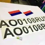 Номер ГИМС (номер на лодку, катер) Номер на лодку