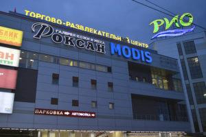 Объемные буквы Объемные буквы