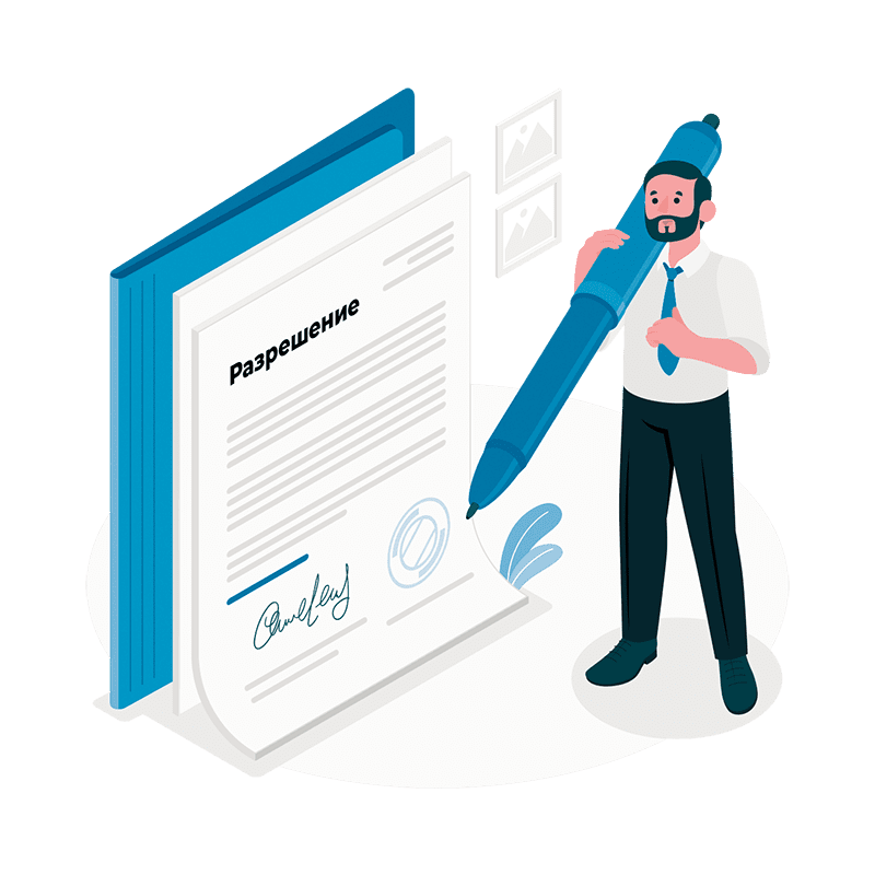 Согласование согласование рекламы