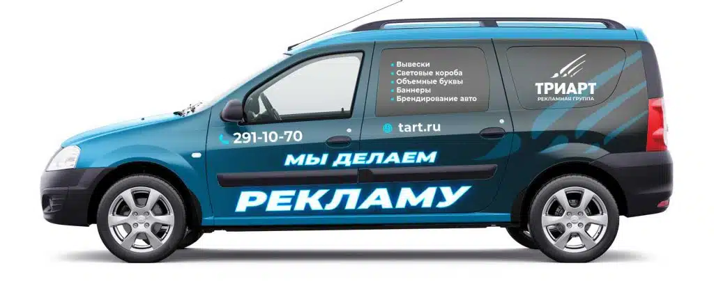 Брендирование транспорта Брендирование транспорта