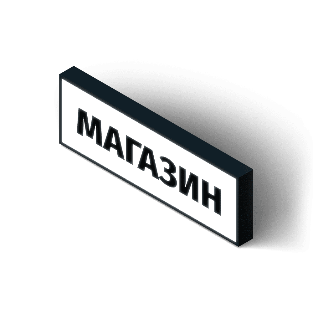 Световые короба Световые короба