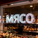 неоновая вывеска МЯСО