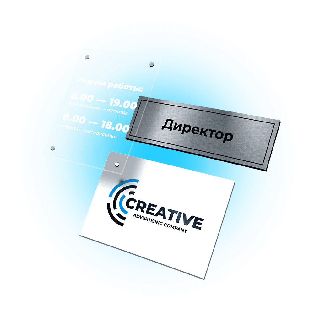 Таблички таблички на заказ