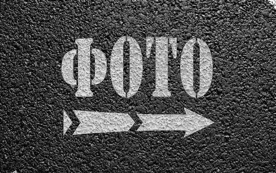 Трафареты Трафареты