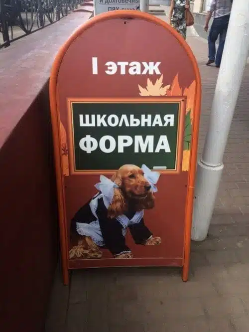 Штендер Штендер