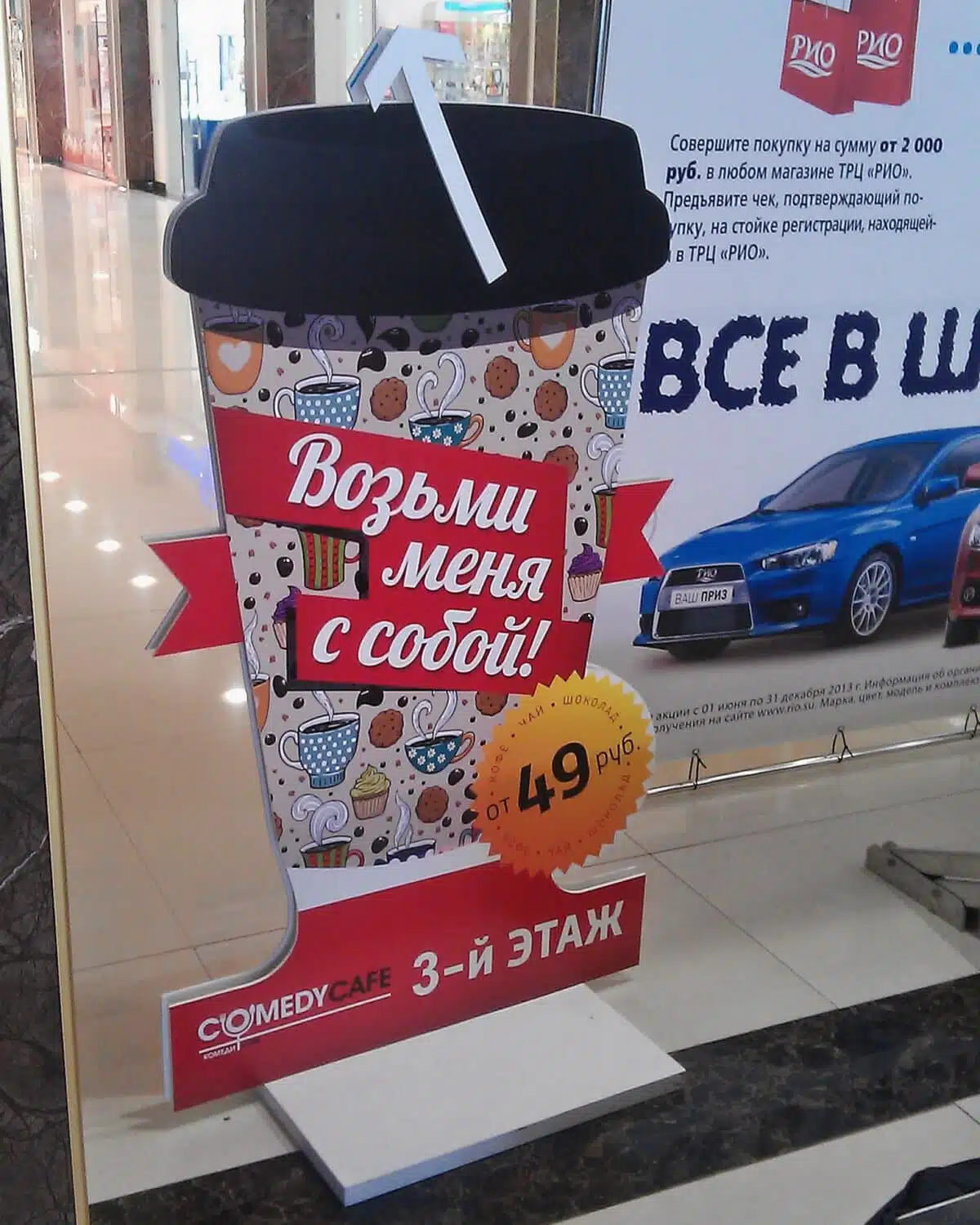 Штендер Штендер