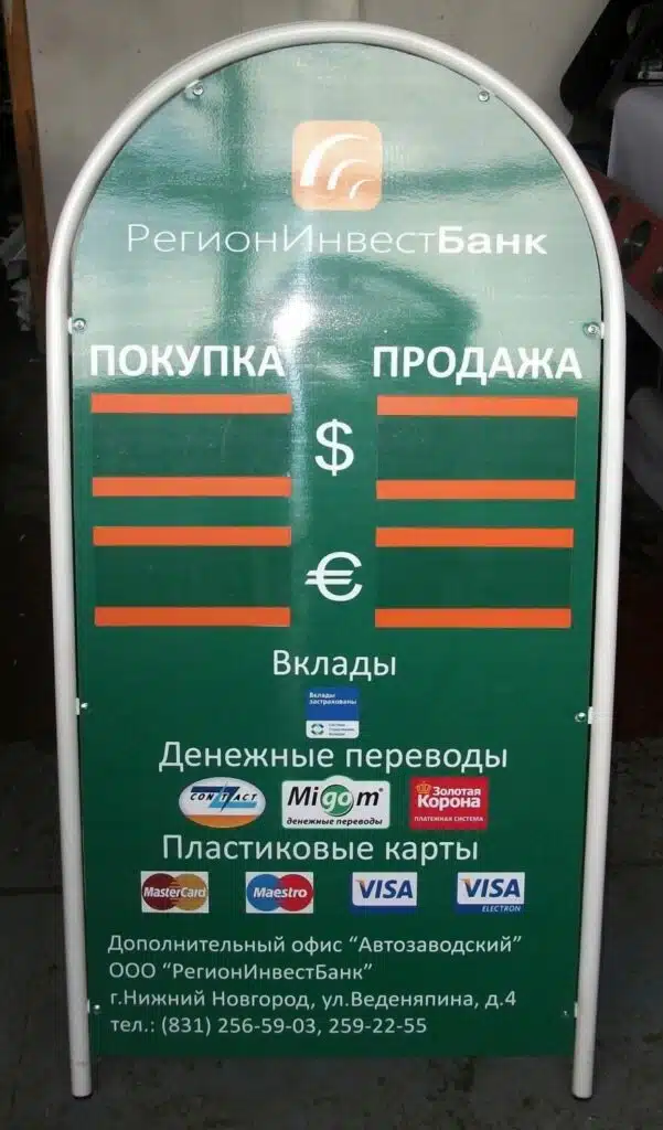 Штендер Штендер