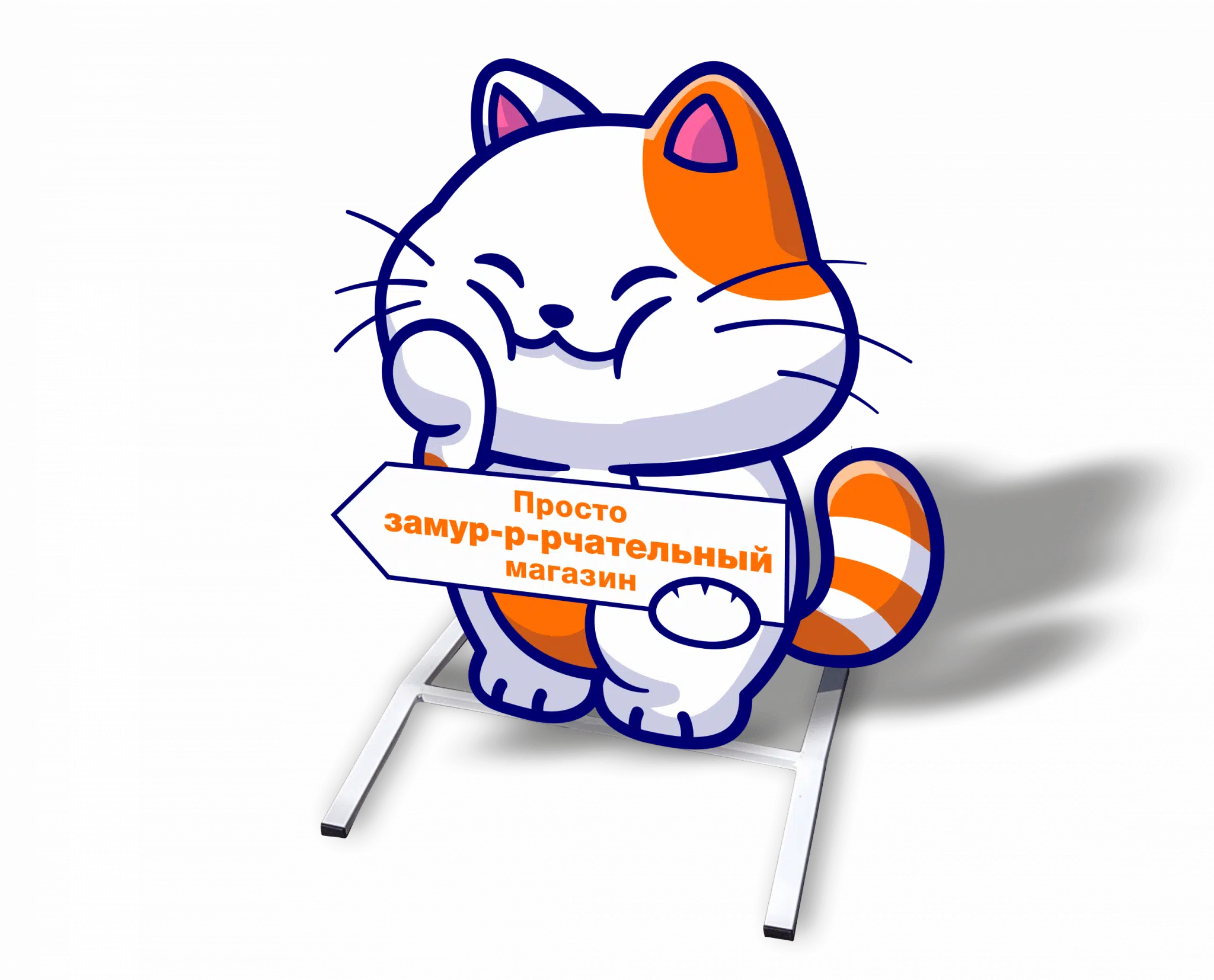 Фигурный ш Фигурный ш