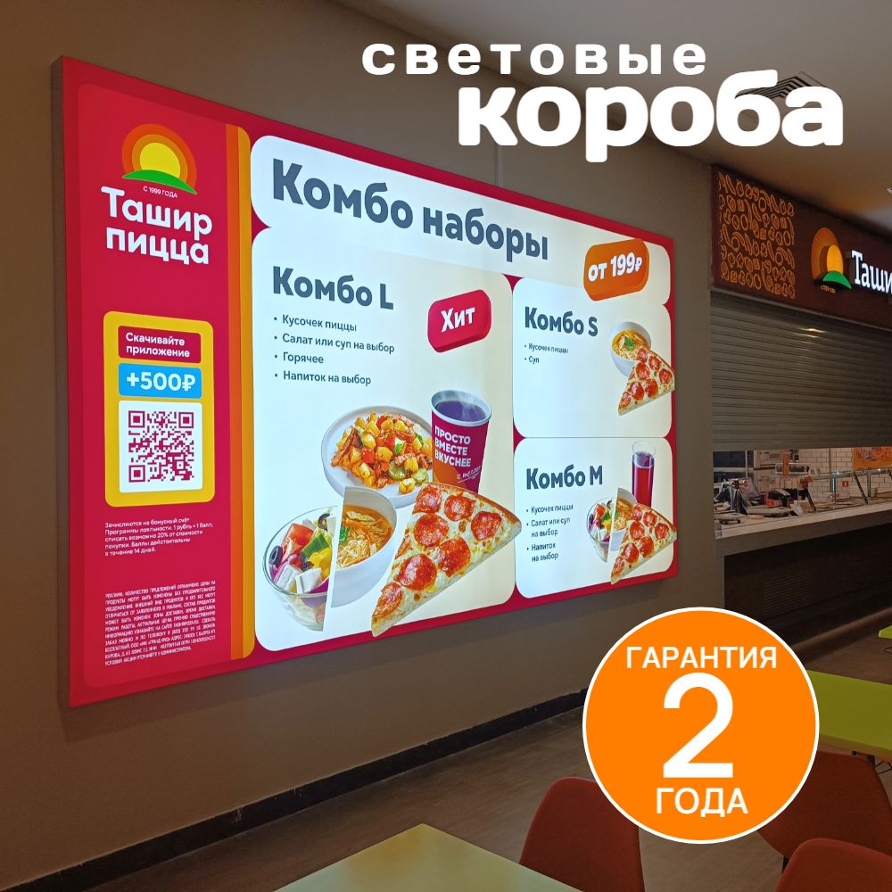 световые короба