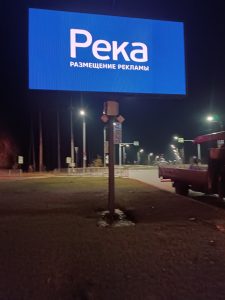 Светодиодные уличные экраны щит с экраном в Сарово