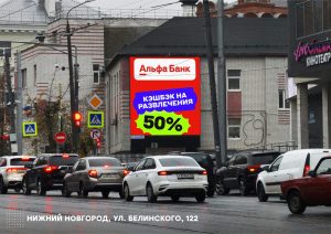 Светодиодные уличные экраны Медиафасад на ул. Белинского