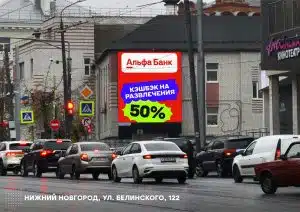 Светодиодные уличные экраны Медиафасад на ул. Белинского