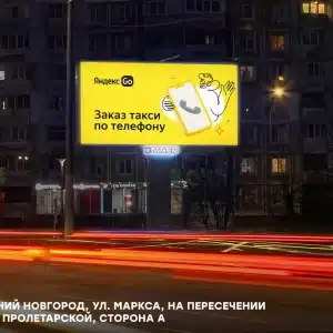 Изготовление рекламных щитов Щит с экраном на ул. Пролетарской