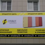 печать баннеров