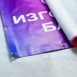 Печать баннеров печать баннера