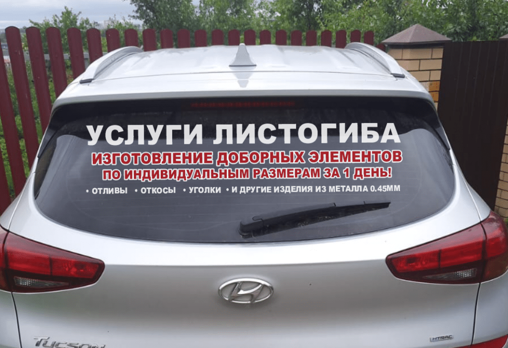 Плоттерная резка Плоттерная резка