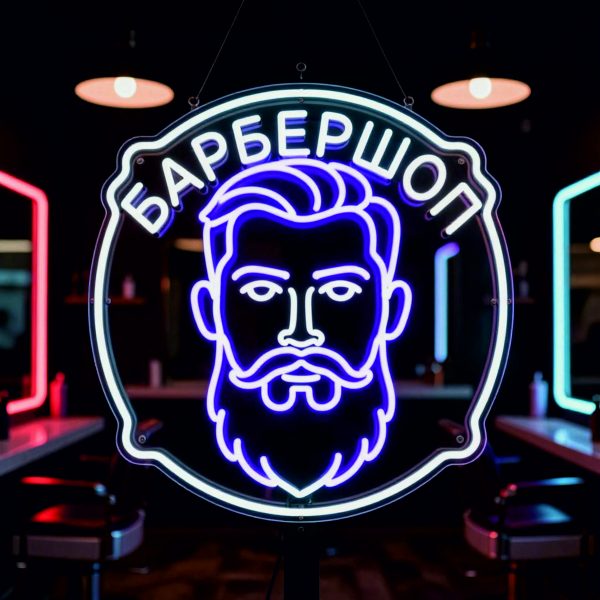 Неоновая вывеска Барбершоп №2