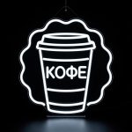 Неоновые вывески