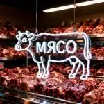 Неоновые вывески неоновая вывеска МЯСО