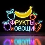 Неоновые вывески неоновая вывеска ФРУКТЫ и ОВОЩИ