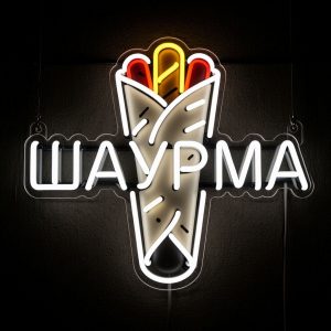 неоновая вывеска ШАУРМА
