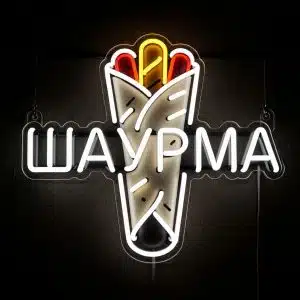 Неоновые вывески неоновая вывеска ШАУРМА