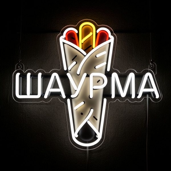 неоновая вывеска ШАУРМА